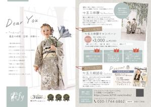 OAK DESIGN (t_nar)さんの子ども写真スタジオのチラシ広告への提案