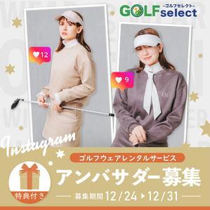 山崎洋次郎 (somosomoanimation)さんのゴルフウェアレンタルサイトの「インスタ広告用のバナー」ｘ１枚制作への提案