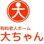 pythonic_mk2さんの「有料老人ホーム大ちゃん」のロゴ作成への提案