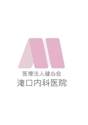 moritomizu (moritomizu)さんの「医療法人　健心会　滝口内科医院」のロゴ作成への提案