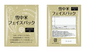design_studio_be (design_studio_be)さんの米のフェイスマスクのパッケージデザインへの提案