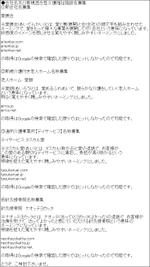 金浜彰作 (tuiteru8)さんの会社名及び新規混合型介護福祉施設名募集への提案