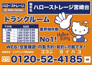 くみ  (komikumi042)さんのトランクルーム物件自販機に設置するチラシデザイン作成への提案