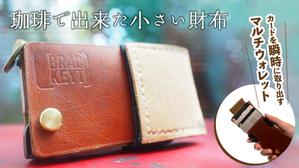 tarakoumaiさんのクラウドファンディング｢Makuake｣のサムネイル制作への提案