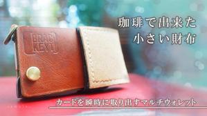 cocor0@design (cocor0)さんのクラウドファンディング｢Makuake｣のサムネイル制作への提案