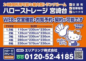 ATdesign (ATdesign)さんのトランクルーム物件自販機に設置するチラシデザイン作成への提案
