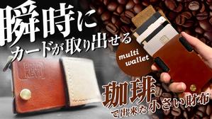 ねっこ (ku-mi)さんのクラウドファンディング｢Makuake｣のサムネイル制作への提案