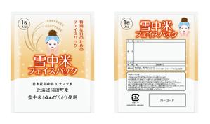 design_studio_be (design_studio_be)さんの米のフェイスマスクのパッケージデザインへの提案