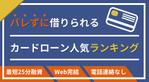 村田一樹 (K4zuki)さんのカードローン比較サイトのヘッダー画像作成への提案