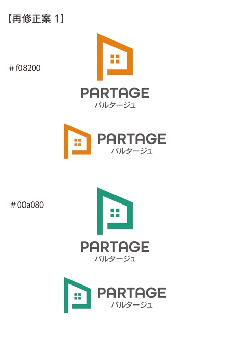 KT (KANJI01)さんの障がい者向けグループホーム「パルタージュ」のロゴ作成への提案