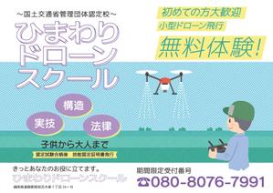 kurichan_0228 (5f48599c333d0)さんのドローンスクールのパンフレット作製依頼への提案
