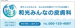 zukou111 (zukou111)さんのクリニックのデザイン（看板、カッティング）の作成への提案