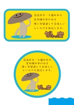 株式会社タカラッシュ (Takarush)さんの「松ちゃん堂ファーム」の名前で菌床しいたけを栽培・販売する際のキャラクターロゴへの提案