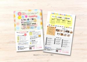 Kita-S (Kita-S)さんの【パワーポイント納品】保育園の見学者募集チラシへの提案