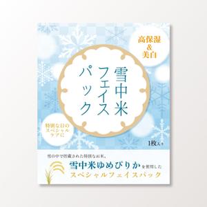 NAKA-mura ()さんの米のフェイスマスクのパッケージデザインへの提案