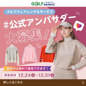 momodesign (xxrabirabixx)さんのゴルフウェアレンタルサイトの「インスタ広告用のバナー」ｘ１枚制作への提案