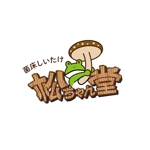 Morinohito (Morinohito)さんの「松ちゃん堂ファーム」の名前で菌床しいたけを栽培・販売する際のキャラクターロゴへの提案