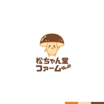 sakari2 (sakari2)さんの「松ちゃん堂ファーム」の名前で菌床しいたけを栽培・販売する際のキャラクターロゴへの提案
