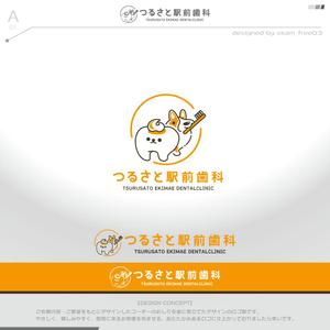 okam- (okam_free03)さんのつるさと駅前歯科のロゴへの提案