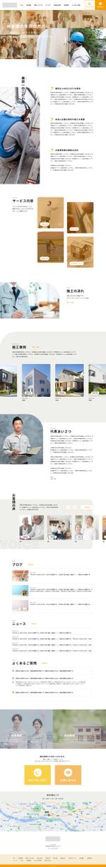 Satoshi Suzuki (S_Suzuki)さんの【ワイヤーフレーム有】塗装工事会社のホームページのTOPページ（１ページ）募集！への提案