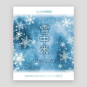 MT (minamit)さんの米のフェイスマスクのパッケージデザインへの提案