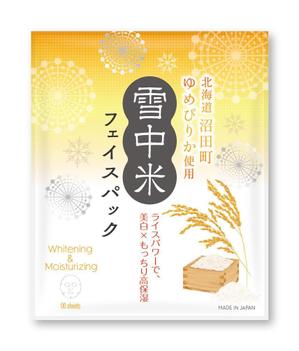 blue island (blueisland)さんの米のフェイスマスクのパッケージデザインへの提案