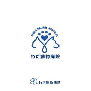 耶耶 (yuki_tk_s)さんの動物病院「わだ動物病院」のロゴへの提案