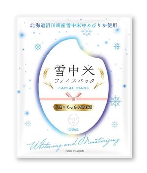 blue island (blueisland)さんの米のフェイスマスクのパッケージデザインへの提案