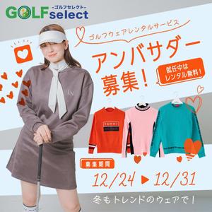 つぶみるPR部 (Tsubumiru)さんのゴルフウェアレンタルサイトの「インスタ広告用のバナー」ｘ１枚制作への提案