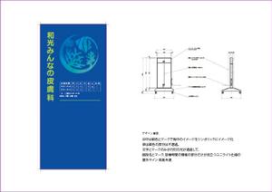 KING designingDESIGN (tsingy)さんのクリニックのデザイン（看板、カッティング）の作成への提案