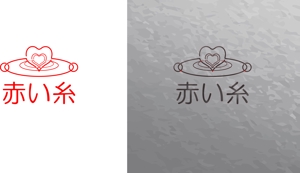 STAR003さんの結婚相談所「赤い糸」のロゴ　への提案