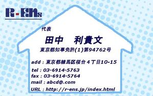 さんの不動産売買仲介会社の名刺作成への提案