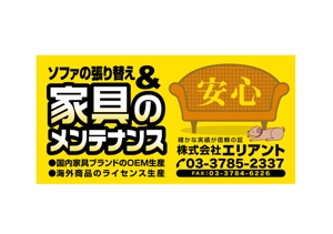 yuzuyuさんの家具工場の「家具メンテナンス」看板ロゴ制作への提案