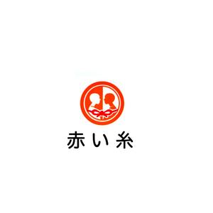 Pithecus (Pithecus)さんの結婚相談所「赤い糸」のロゴ　への提案