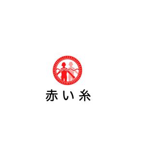 Pithecus (Pithecus)さんの結婚相談所「赤い糸」のロゴ　への提案