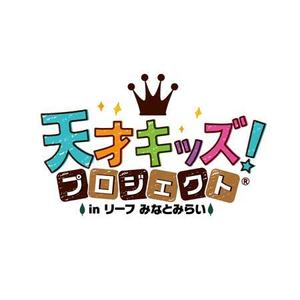 Bbike (hayaken)さんの「天才キッズ！ プロジェクト ® in リーフ みなとみらい」のロゴ作成への提案