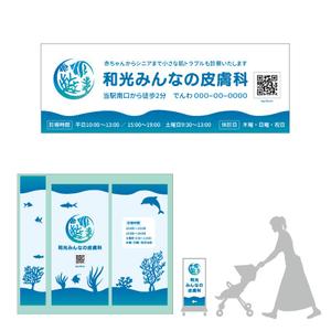 pbox (pbox)さんのクリニックのデザイン（看板、カッティング）の作成への提案