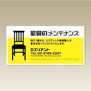 ol_z (ol_z)さんの家具工場の「家具メンテナンス」看板ロゴ制作への提案