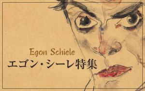 lastOne (vimperatorr)さんの古本屋の販売サイトのエゴン・シーレ特集用バナー作成への提案