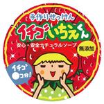 yukom (yukom)さんの手作り石鹸のロゴ作成への提案