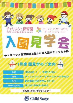 ツチヤ☆タカシ (tsuchy3310)さんの【パワーポイント納品】保育園の見学者募集チラシへの提案