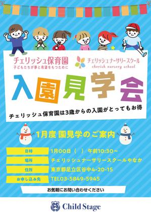 ツチヤ☆タカシ (tsuchy3310)さんの【パワーポイント納品】保育園の見学者募集チラシへの提案