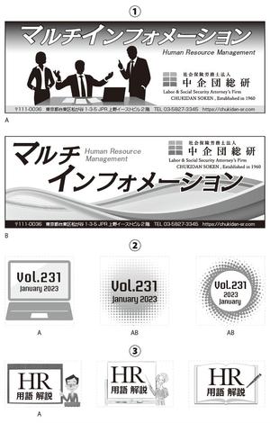 YSDesign (deluge_005)さんの会報の表紙みだしなどのデザイン（人事労務コンサルタント）への提案