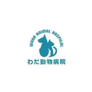 耶耶 (yuki_tk_s)さんの動物病院「わだ動物病院」のロゴへの提案