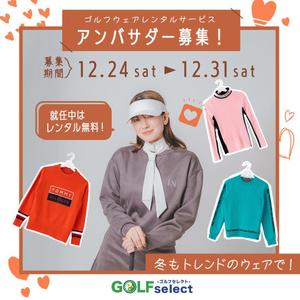 つぶみるPR部 (Tsubumiru)さんのゴルフウェアレンタルサイトの「インスタ広告用のバナー」ｘ１枚制作への提案