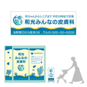 pbox (pbox)さんのクリニックのデザイン（看板、カッティング）の作成への提案