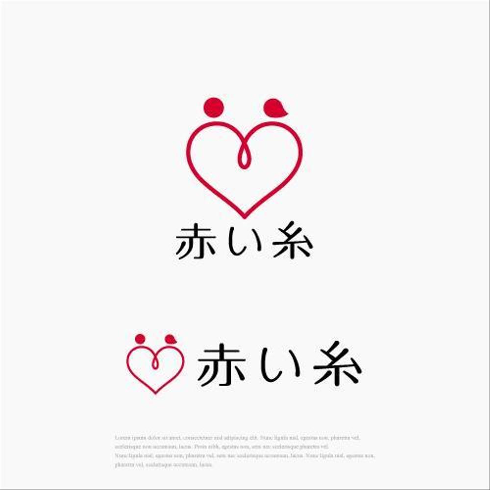 結婚相談所「赤い糸」のロゴ　