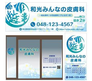 Lin (6878sing)さんのクリニックのデザイン（看板、カッティング）の作成への提案