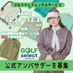 mina_mina(みなdesign) (mina_mina)さんのゴルフウェアレンタルサイトの「インスタ広告用のバナー」ｘ１枚制作への提案