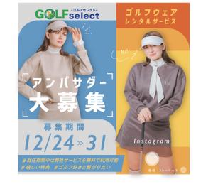 Yuki (14_design)さんのゴルフウェアレンタルサイトの「インスタ広告用のバナー」ｘ１枚制作への提案